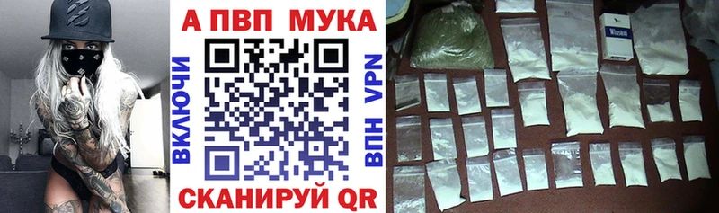APVP Crystall Красный Холм