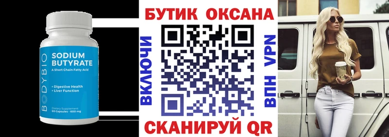 Купить где  Красный Холм  Бутират GHB 