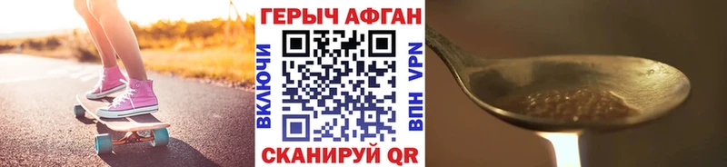 Купить закладки  Красный Холм  Героин Heroin 