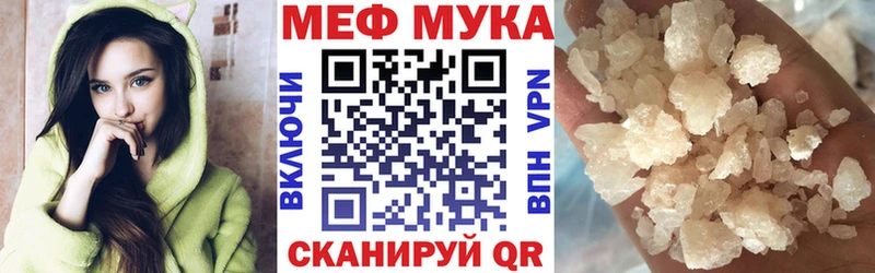 Купить закладки  Красный Холм  МЕФ мяу мяу 