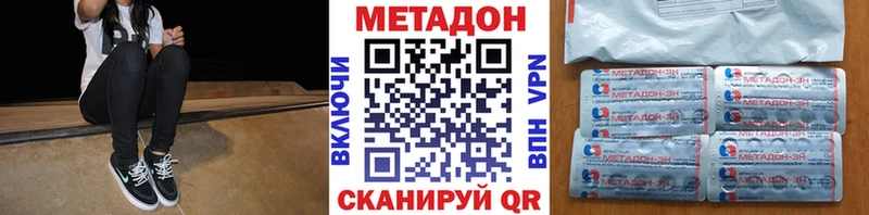Купить  Красный Холм  Метадон VHQ 
